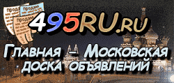Доска объявлений города Краснокамска на 495RU.ru